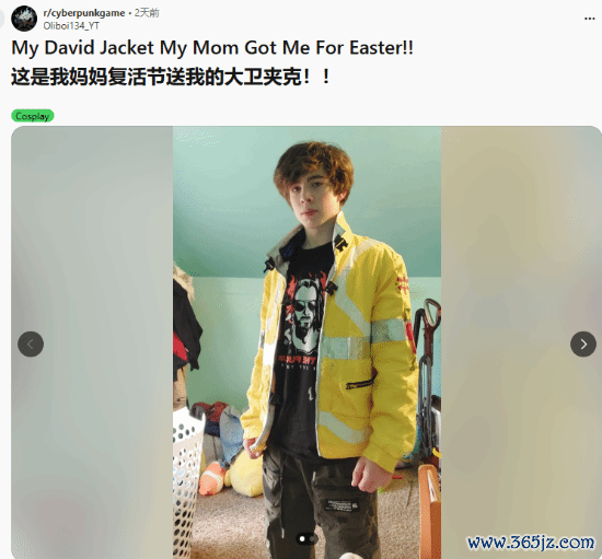 神仙老妈！2077玩家收获妈妈送的大卫同款夹克